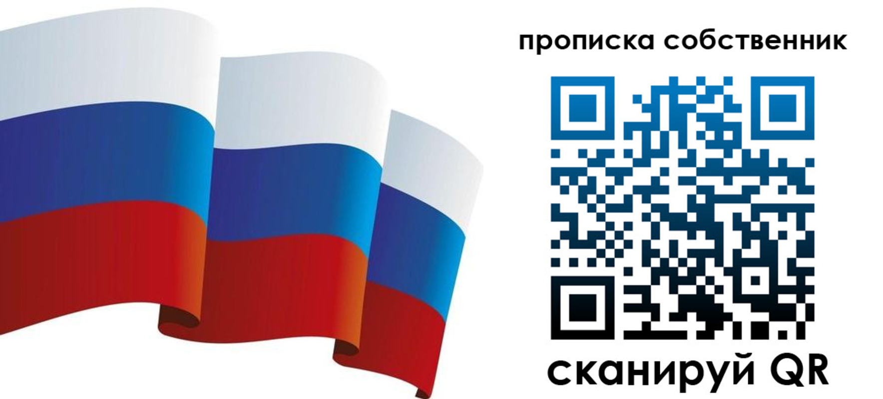 временная прописка в Первомайске
