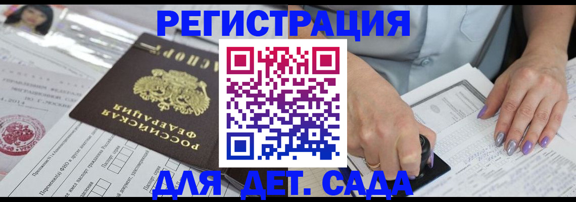 временная регистрация надежно в Первомайске