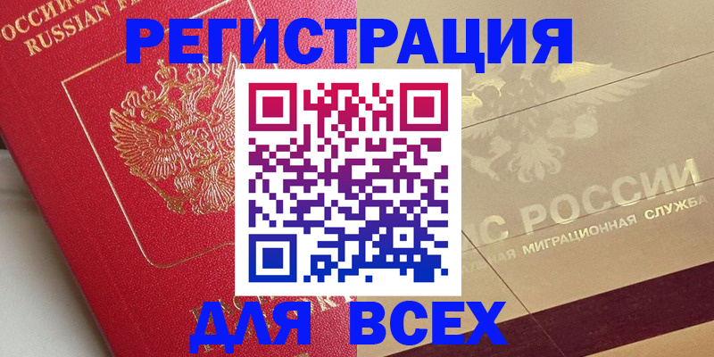 найти адрес прописки в Первомайске