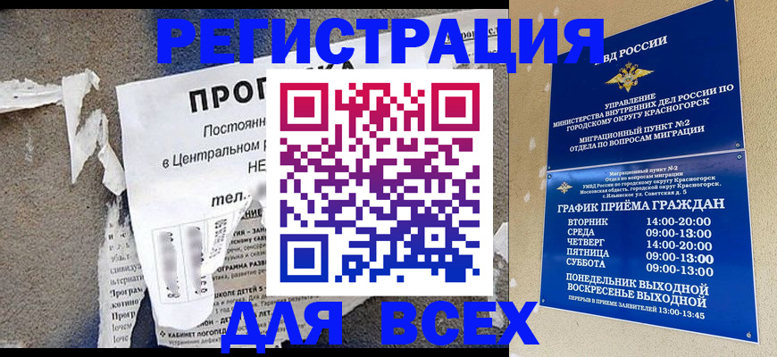 пропишу в квартире в Первомайске