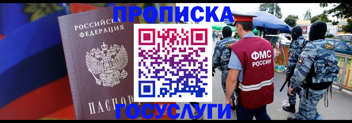 регистрация в Первомайске